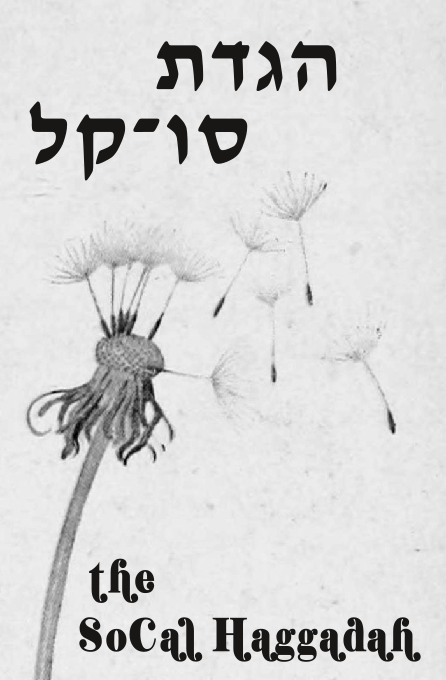 A black and white drawing of a mostly spent dandelion seedhead with only a few seed pods left and a few more blowing away. At the top is the text: הגדת סו־קל And at the bottom: the SoCal Haggadah